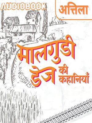 cover image of Attila--Malgudi Days by R. K. Narayan